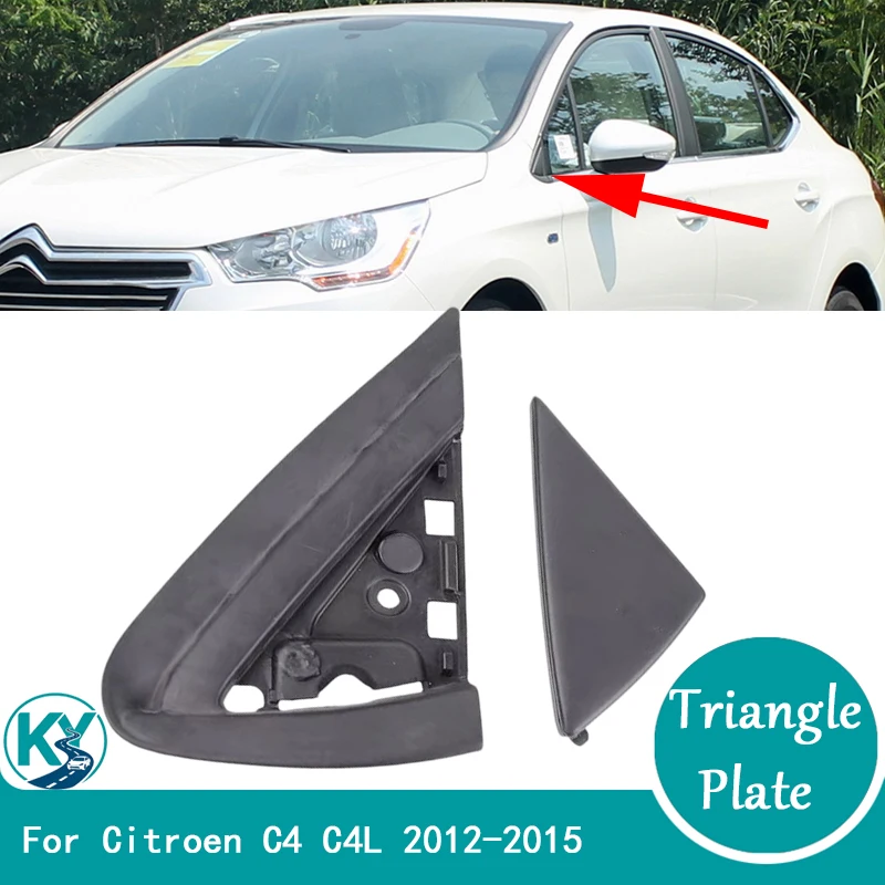 For Citroen C4 C4L 2012 2013 2014 2015 Front Mirror Cover Quarter Window Triangle Plate Triangle Garnish Cover Car Accessories