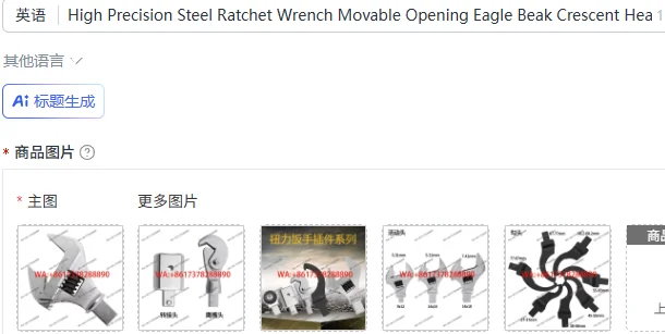 High Precision Steel Ratchet Wrench Movable Opening Eagle Beak Crescent Head Insert Torque Measuring Accessories