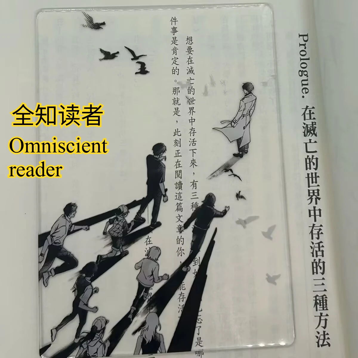 «Все известная перспективность читателя» уменьшает высокий уровень внешнего вида романной периферийной карты «Золотой только сын»Прозрачная карта