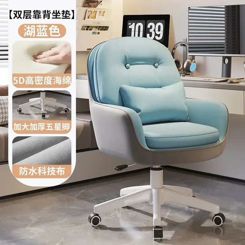 For Computer Chair Comfortable Sedentary Girls Bedroom Makeup Chair Office Leisure Swivel Chair