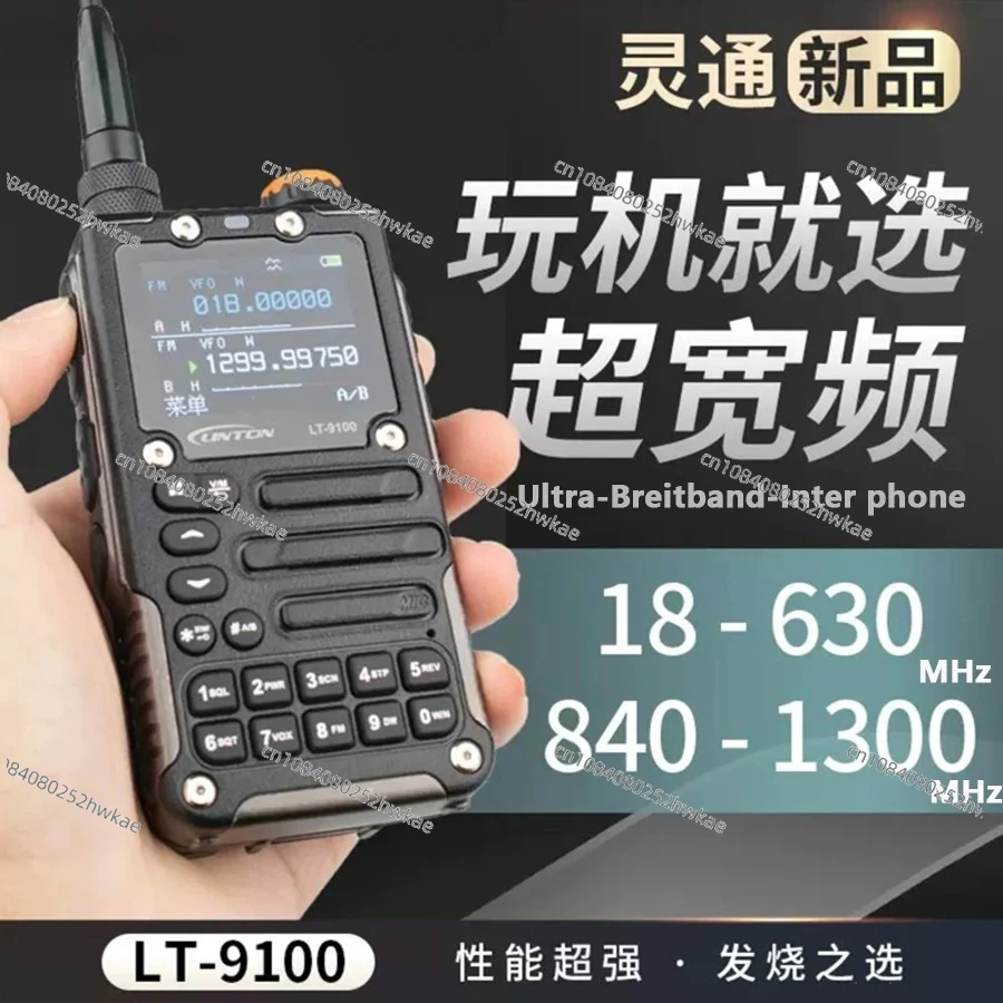 

LT-9100 walkie-talkie universal one-click frequency matching car outdoor handset model self-driving universal