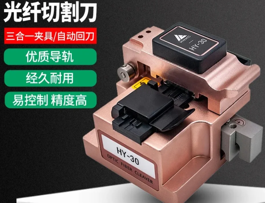 Fiber cutting, Metas 2030 fiber fusion splicer, high-precision automatic return kni-fe, cold welding and hot melting