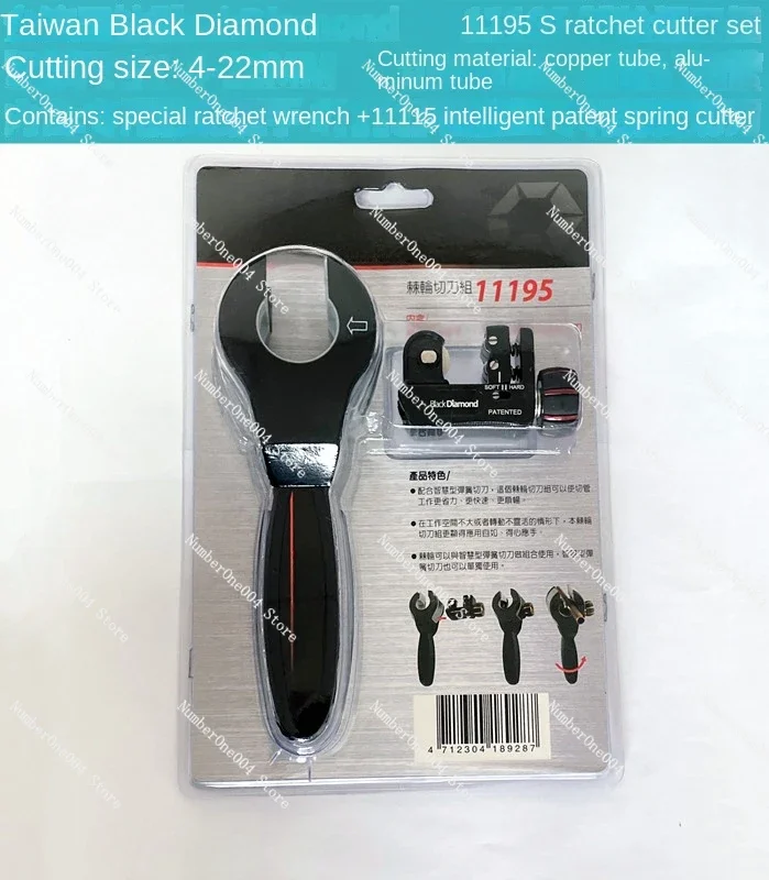 Black Diamond 11195/11198 Imported Ratchet Cutter Copper and Aluminum Pipe 4-22mm Cutter Stainless Steel Pipe Cutter