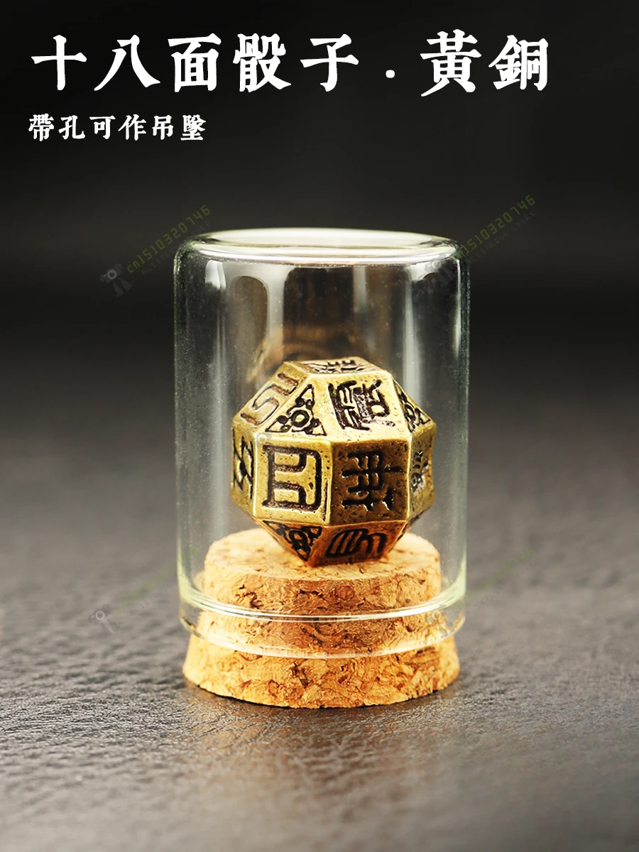 Chinese 18-Sided Brass Dice with Hole Drinking Game Ancient Board Game Metal Dice Sieve Game Pendant Incense Holder