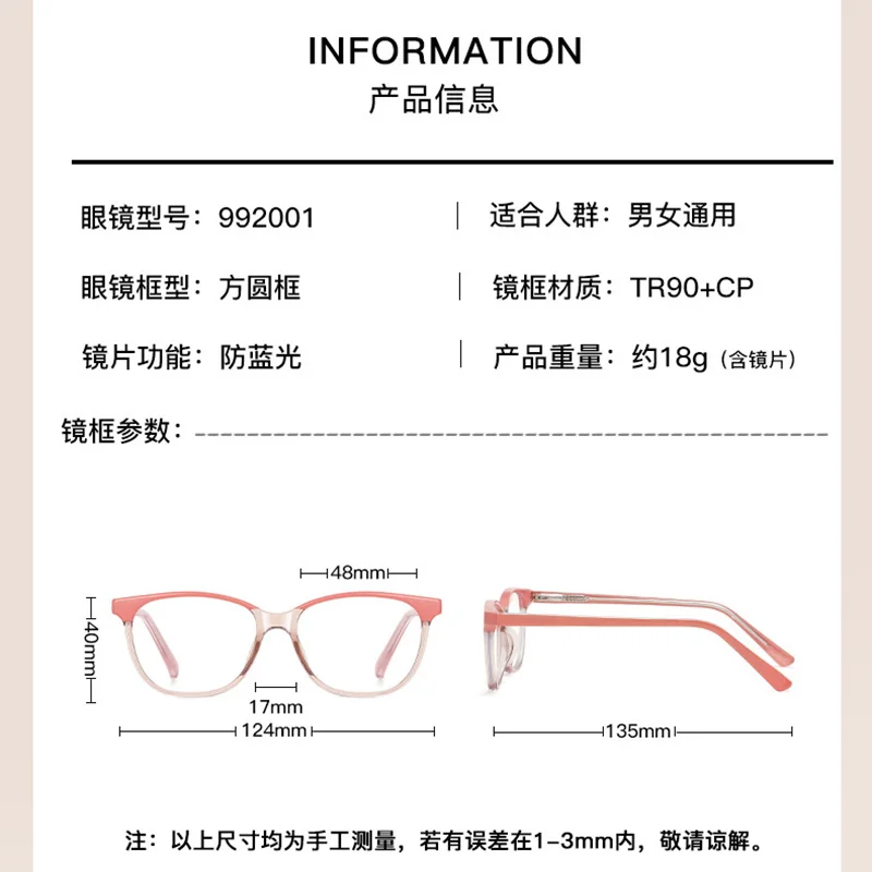 992001 Child Glasses Frame for Boy and Girl Kids Eyeglasses Frame Flexible Quality Eyewear for Protection and Vision Correction