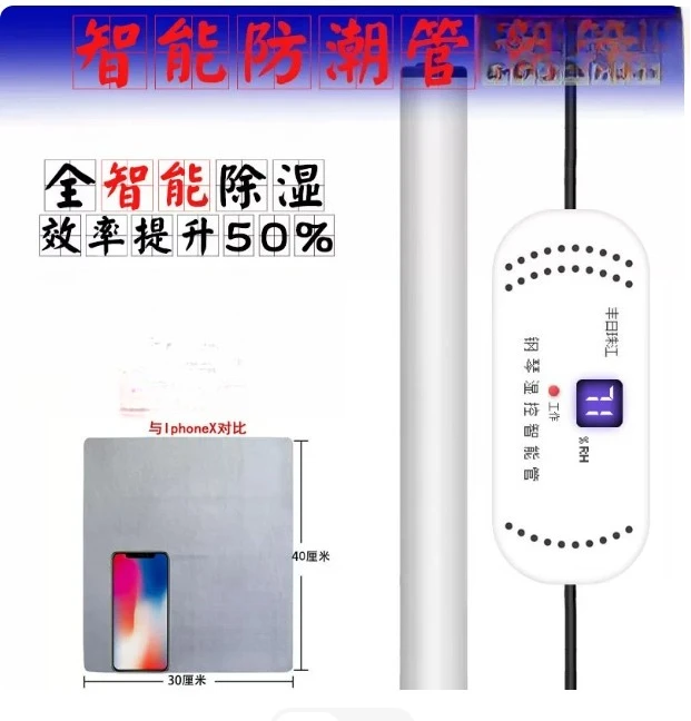 Piano General Moisture-proof Tube, Humidity Intelligent Controller, Automatic Dehumidifier, Wood Board Moth and Mildew-proof