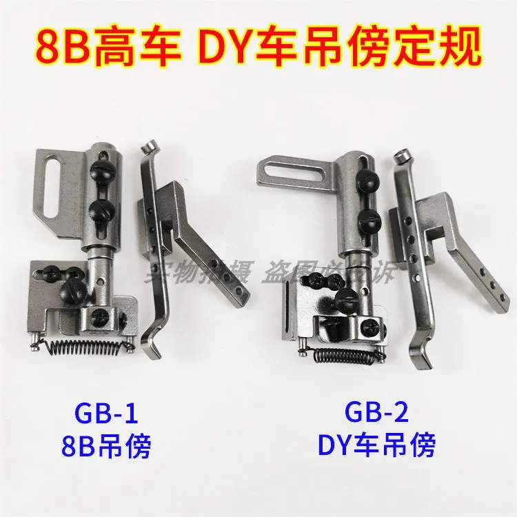 Synchronous Sewing Machine Dy Machine Hanging and Moving Position, 8b High Chariot Positioning, GB-1-2 Setting and Standing on t