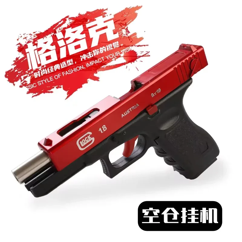 Hand Gezheng Locke G18 Empty Pull Warehouse Three-hook Machine for Shooting Toy Gun and Quick-release Terra To Grab Boy's Gift