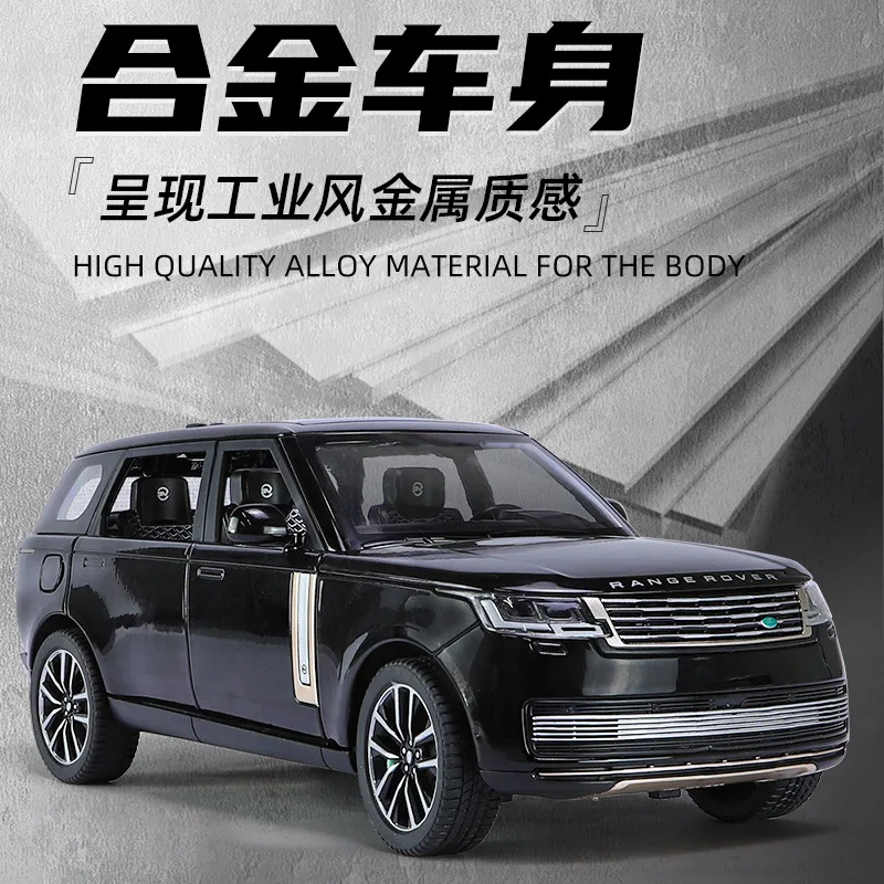 1:24 Land Rover Range Rover SV 2022 Alloy Die Cast Toy Car Model Sound and Light Children\'s Toy Collectibles Birthday gift