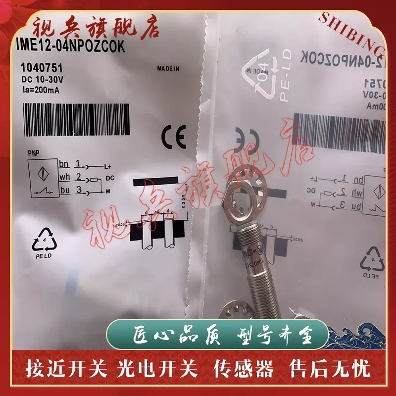 Proximity Switch for IME12-04NPOZCOK Sensor New in Stock Quality Assured Full Range of Models