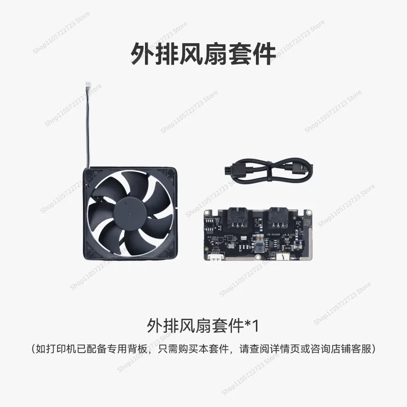 For External Fan Kit [for P2S] 3D Printer Accessories