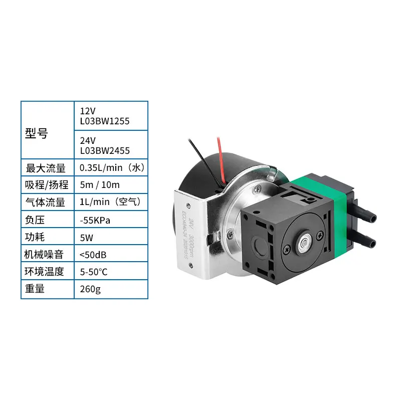 Diaphragm liquid pump small water pump 12v corrosion-resistant brushless 24v miniature vacuum pump oil-free sampling