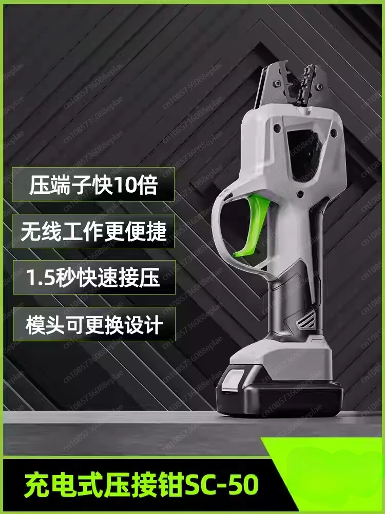 Rechargeable cold pressing pliers, connection terminals, crimping pliers, copper wire nose crimping pliers for electricians