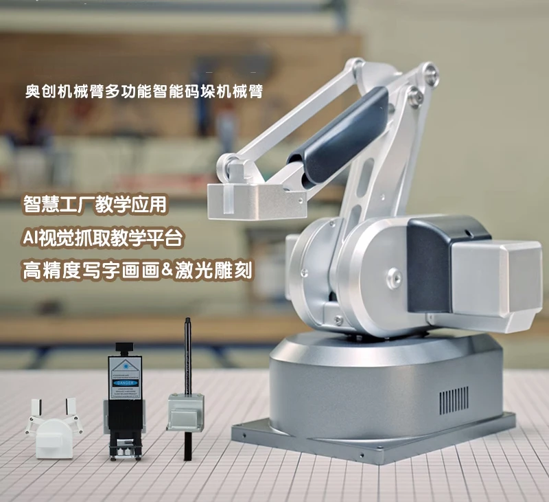 

Robot arm multifunctional desktop all metal writing, painting, laser engraving, stacking robot