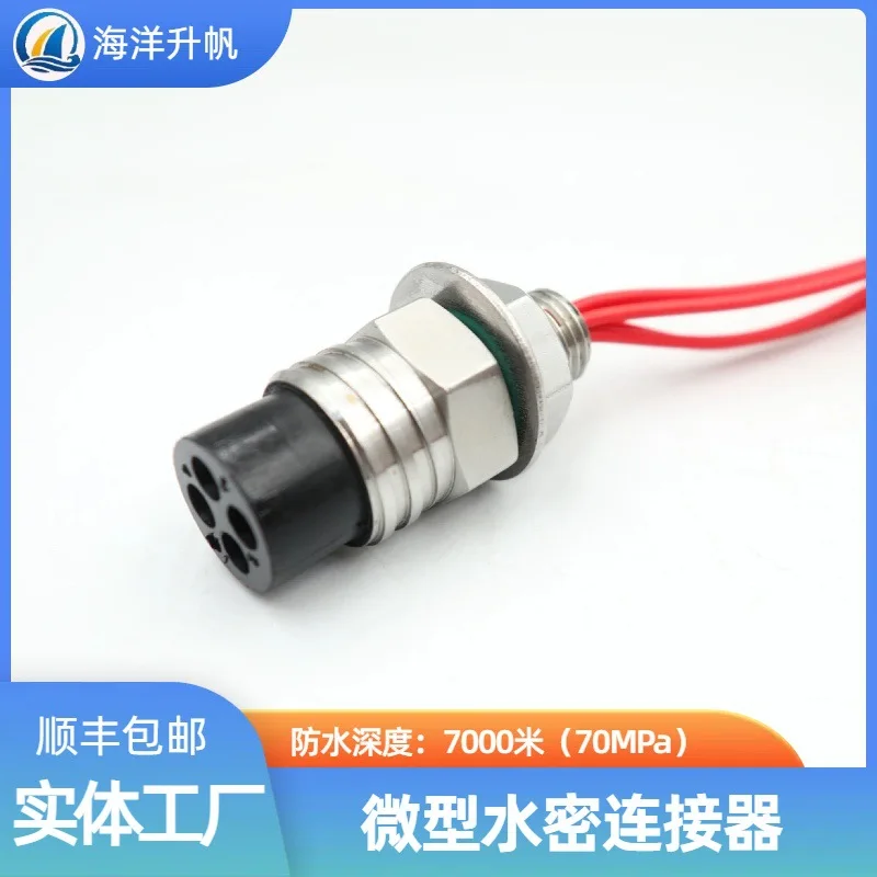 

Ocean lift sail, deep water watertight connector, miniature 4-core round rubber waterproof 7000 meters SUBCONN swap