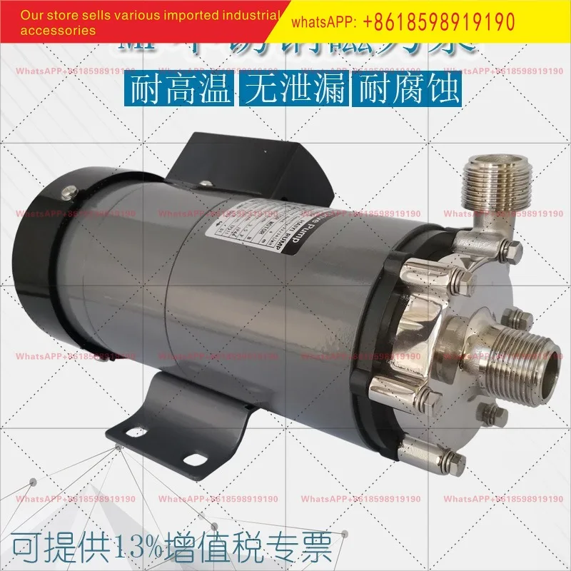 MP-15RM/20RM/30RM/40RM Коррозионностойкий высокотемпературный водяной насос Насос для пивоварения Нержавеющая сталь MP-15RM/20RM/30RM/40RM Коррозионностойкий высокотемпературный водяной насос Насос для пивоварения Нержавеющая сталь