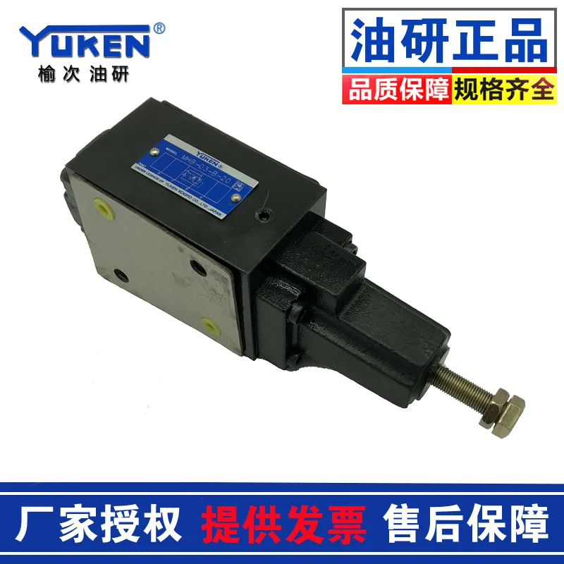 Yuken superimposed relief valve MBP-03-B/C/H-30 hydraulic valve relief valve