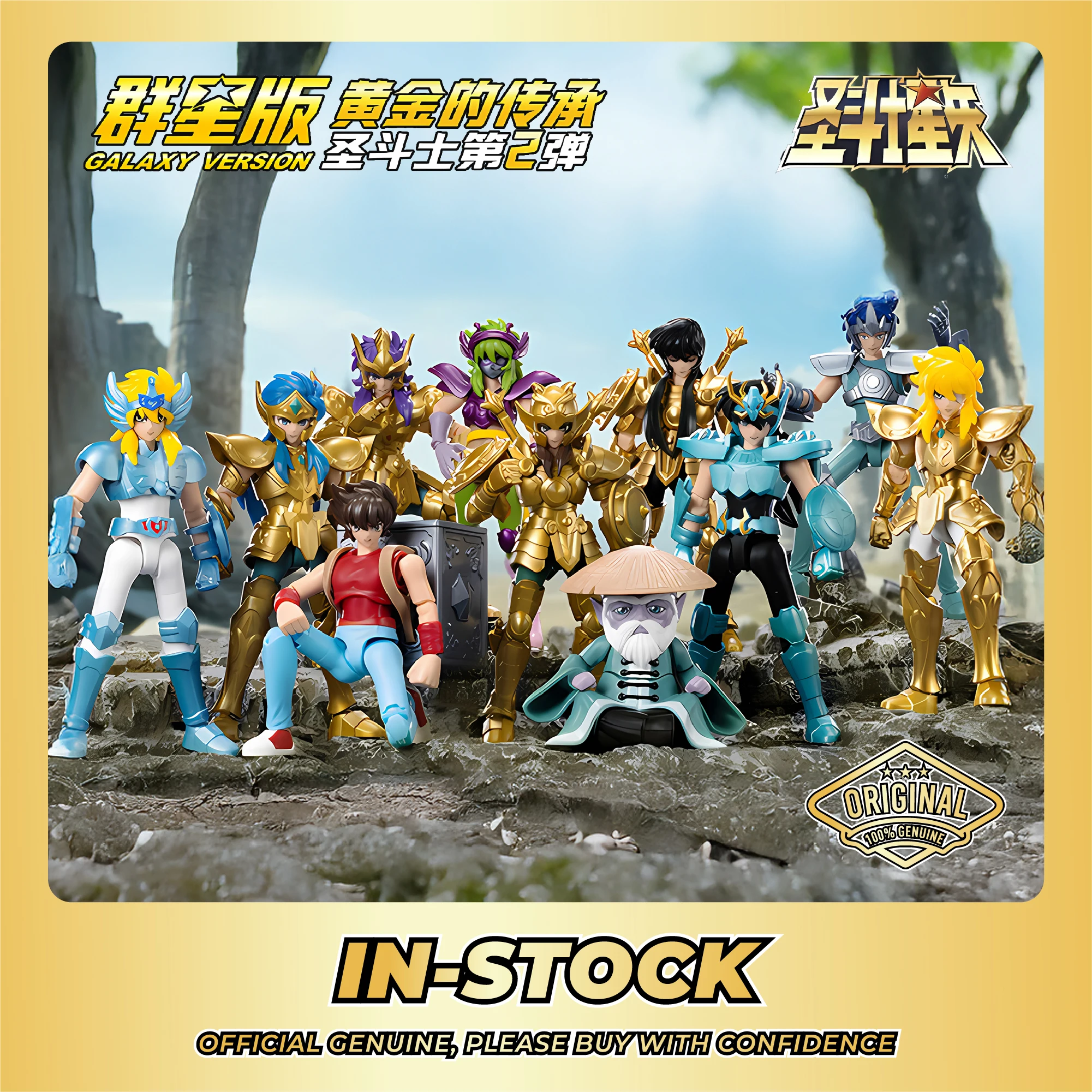 聖闘士星矢 ギャラクシー Vol.2 Vol.1 Vol.3 アテナ シリュウ ヒョーガ ミロ ドーコ セイヤ カムス シャイナ アクションフィギュア ‌   ブラインドボックス ​ 子供向けギフト ​   おもちゃ