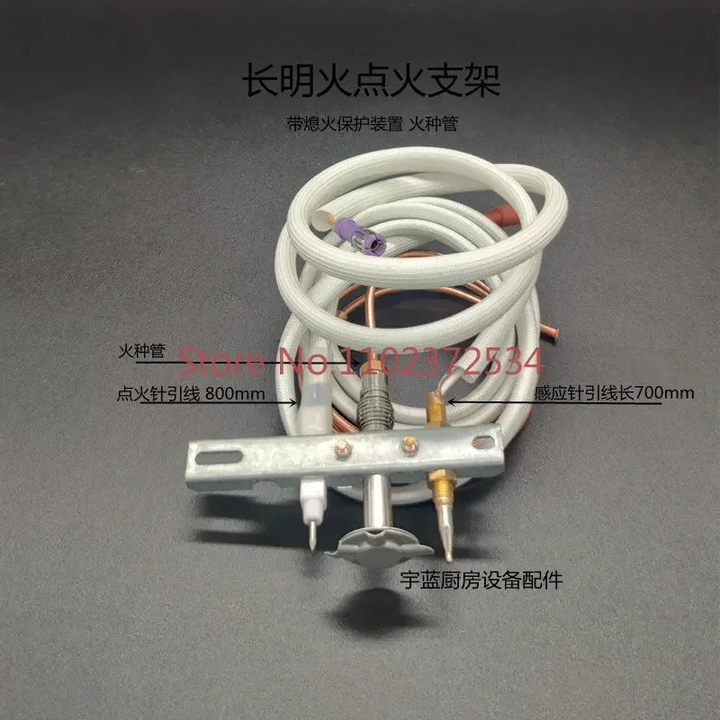 שסתום בטיחות גז, קבוצת להבה פתוחה, כיריים, כיריים, שסתום הצתה עם הגנה מפלצתי, צינור הצתה