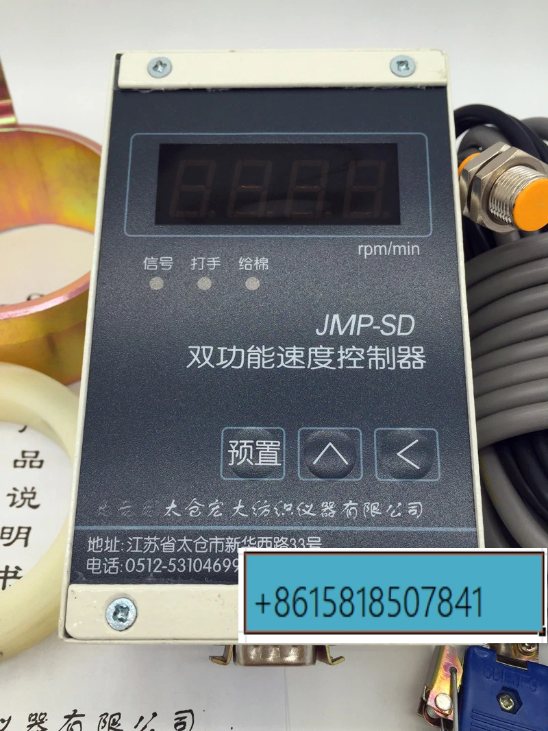 The dual-function speed controller JMP-SD is used with a flowering equipment and a carding machine