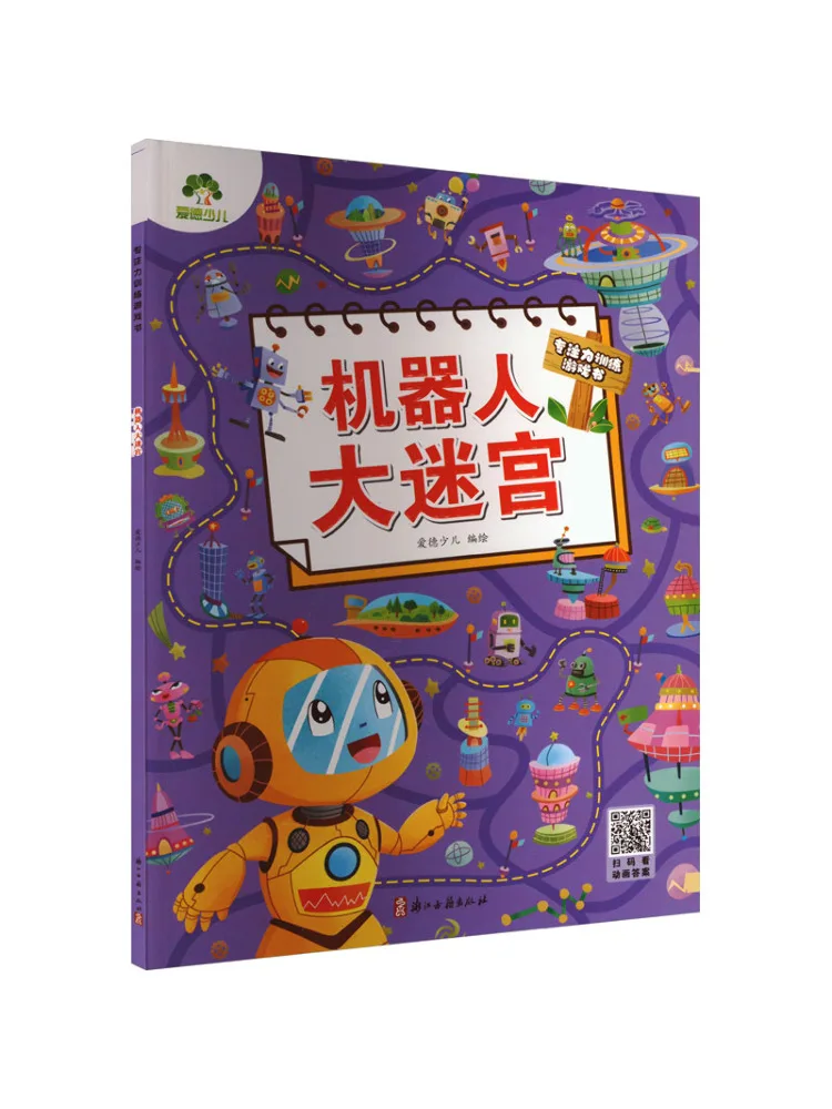 

Книга-Winshare Robot Maze