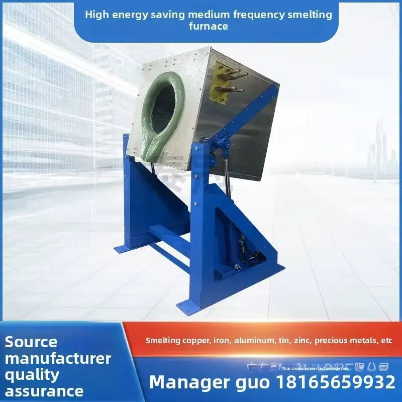 ارتفاع درجة الحرارة القصدير صب المعادن تكرير فرن الصهر التعريفي التردد المتوسط