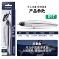 09T 115mm 60g