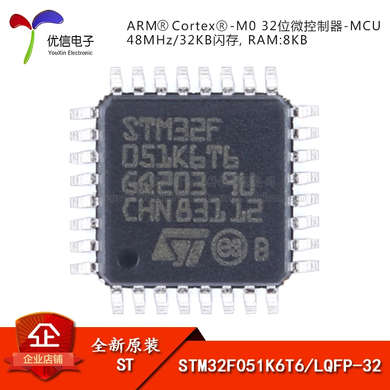 

5PCS new original STM32F051K6T6 LQFP-32 ARM Cortex-M0 32-bit microcontroller-MCU