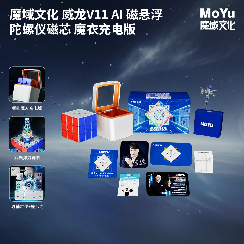 [JudyCube] Moyu Weilong V11 AI Maglev Gyraoscope Core Magic Colth Speed Cube ألعاب متململة Weilong V11 AI UV Cubo Magico
