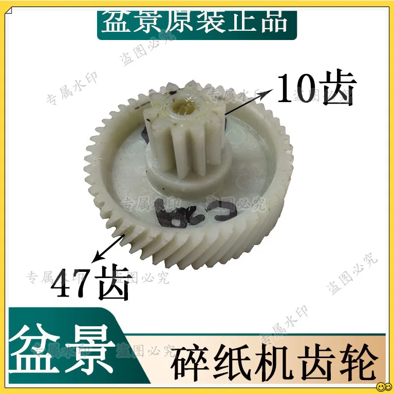 Bonsai gear C29/C18 shredder plastic gear, accessories 10 teeth 47 teeth helical teeth
