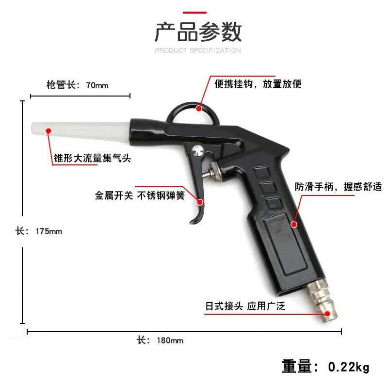 Pneumatic Tornado High Pressure and High Flow Blowing Dust Gun Car Wash Long Mouth Blowing Air Gun Tool