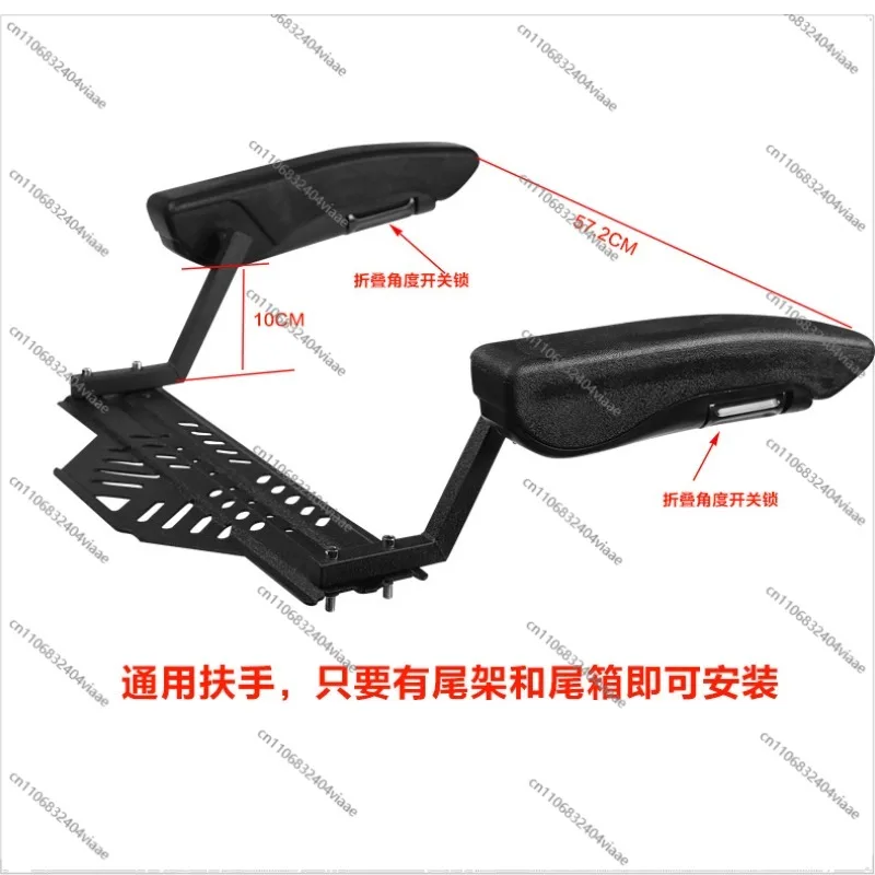 Motorcycle Rear Seat Safety Armrest Foldable Children's Universal Tension Electric Scooter Rear Armrest Modification Accessories