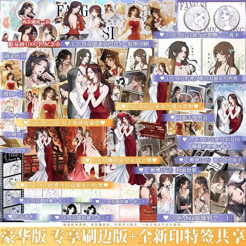 GL Fang Si Novel Book Also Name Ben Se Popular Author Xuan Jian Cultivation Series Super Sweet Dual Female Lead Novels