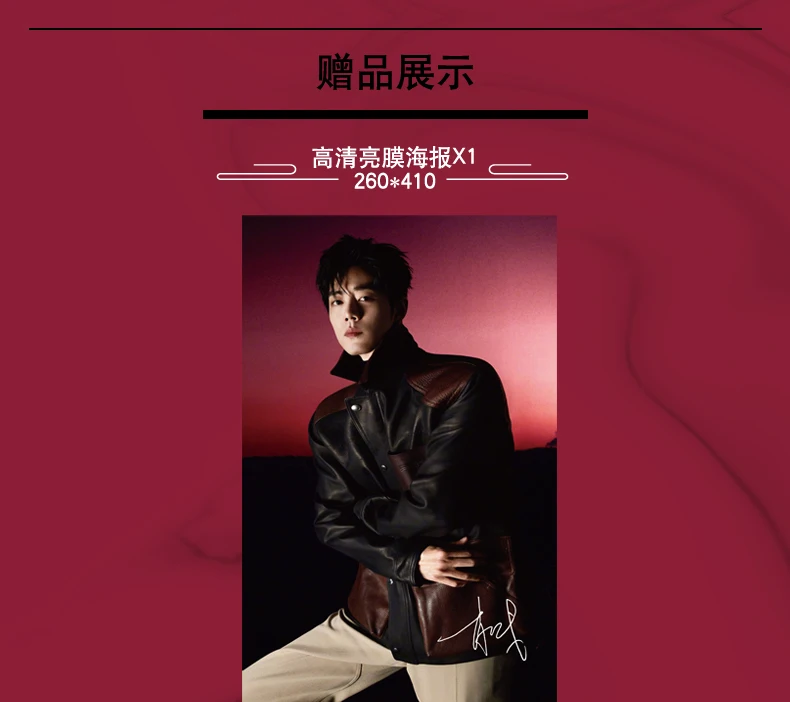 Xiao Zhan Untamed 배우 사진 앨범 포스터 북마크 스타 어라운드 타임즈 영화 잡지 그림 앨범 책 표지