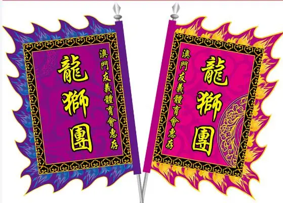 

96 см * 64 см флаг для танца льва церемония открытия баннер украшения флаги Рождественские дверные флаги день рождения Новый год фестиваль карнавал