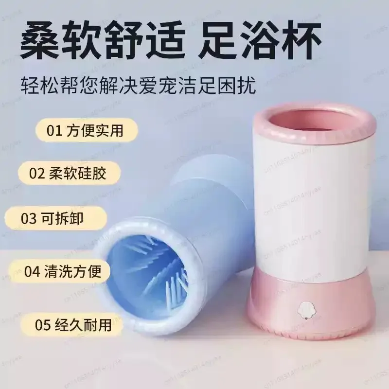 

Automatic Dog Paw Washer USB Rechargeable Pet Paw Cleaner Portable Dog Cleaning Cup Foot Pet Paw Cleaner