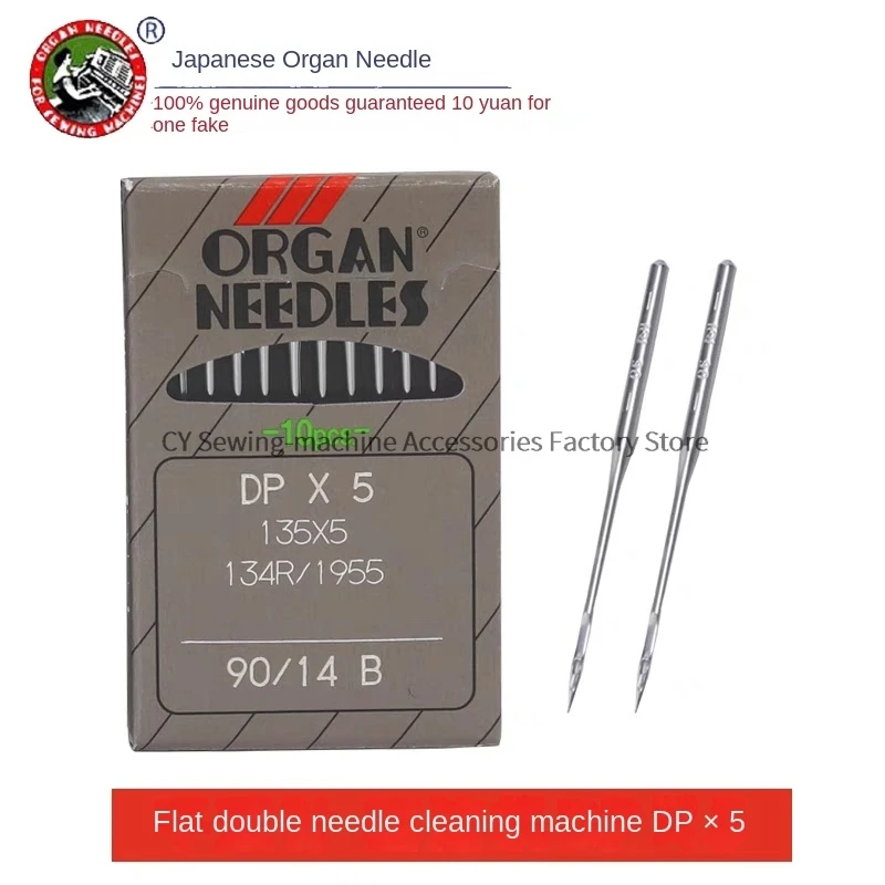 100PCS 10bag Authentic Japanese Organ Dpx5 Sewing Machine Needles Dpx5 Dp5 Buttonholing Knotting Bartack Double Needle Machine