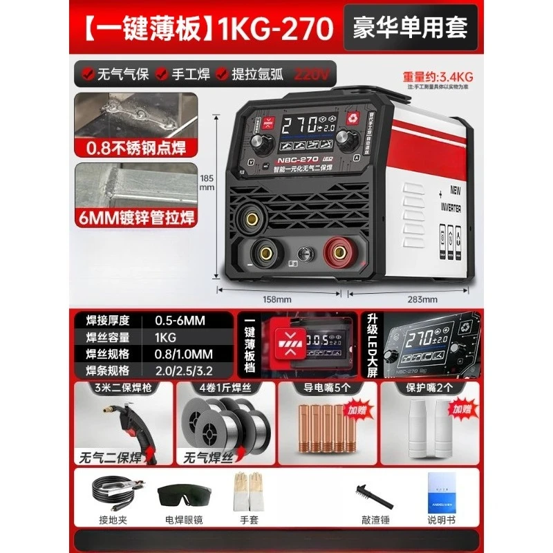 

MIG-270 MIG АЛЮМИНИЙ MIG MMA LIFT TIG Сварочный аппарат для катушек