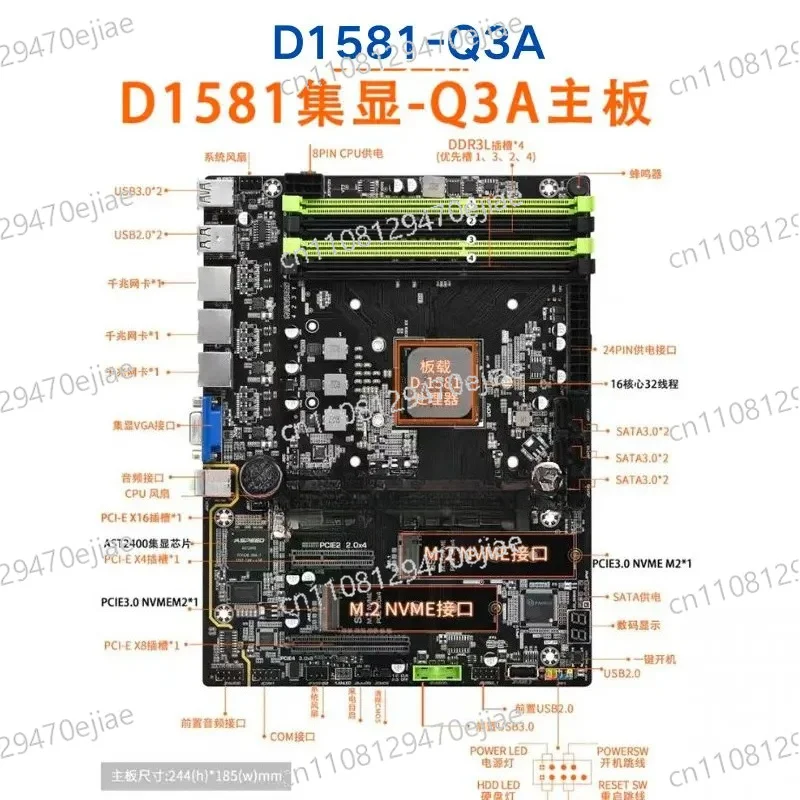 PCDN Motherboard NAS Motherboard D1581-Q3 Board U Group Integrated Display 2.5G Network Port Network Disk Game Virtual Machine