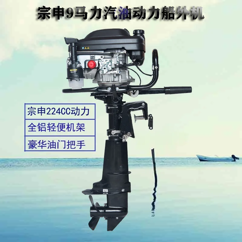 Power outboard motor thruster, high horsepower four stroke marine propeller hanging machine, ship hanging machine