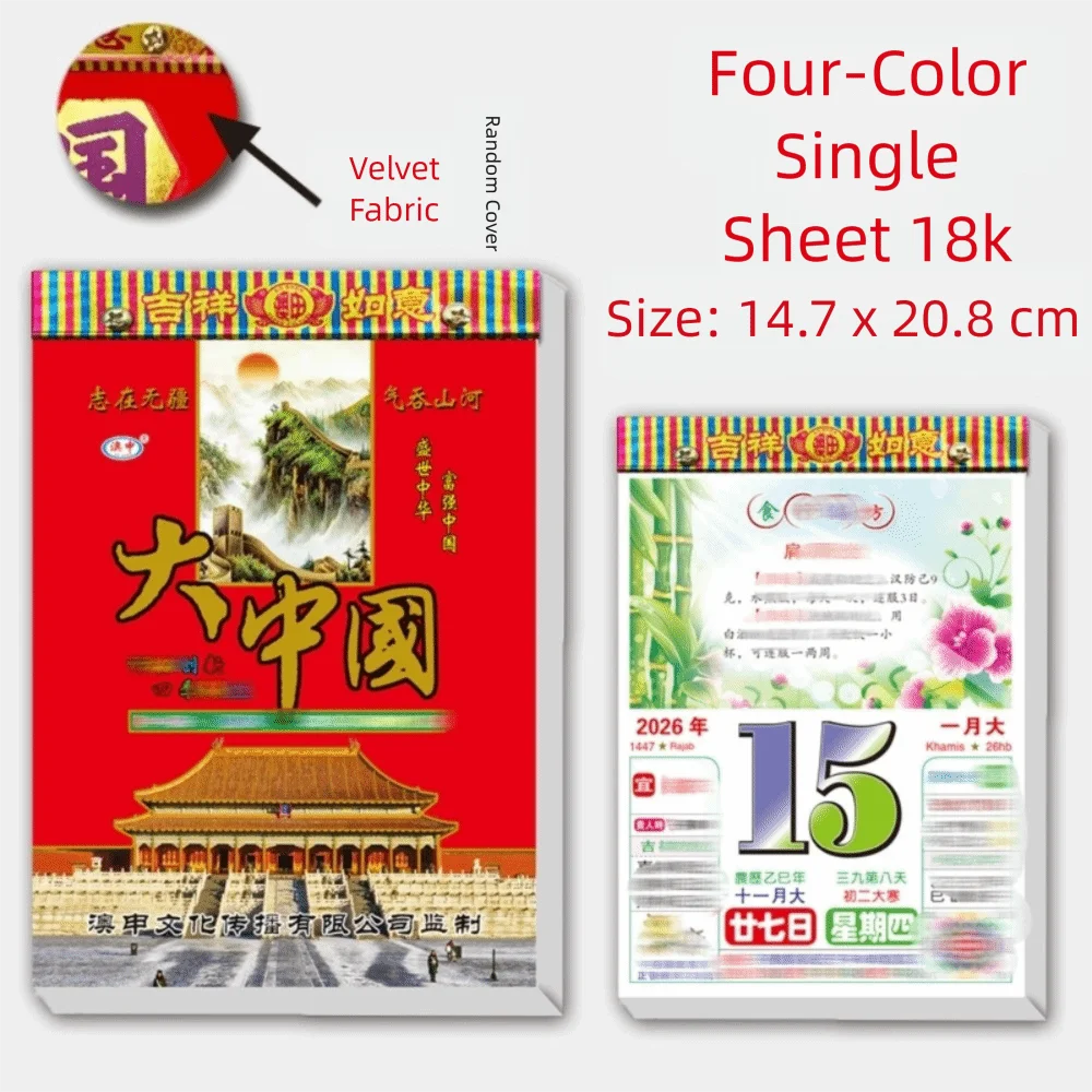 

2026 Year of The Horse Color Almanac New Year's Time Planner Household Hand-tear Calendars Multifunctional