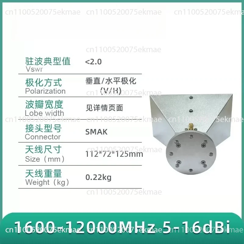 1.6~ 12GHz Standard Gain Horn Antenna, 5~ 16dBi Dual Ridge Microwave Test Antenna, Covering C/X/Ku/Ka Frequency Band