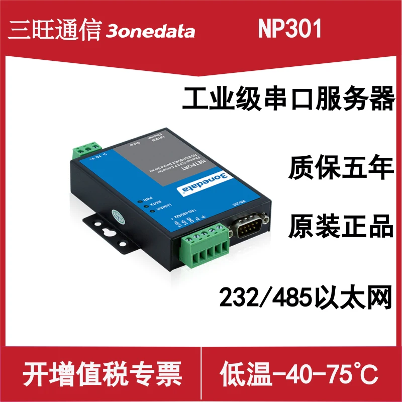 

NP301 Serial Port Server NP311 Updated Version 485 to Ethernet 232 to Ethernet