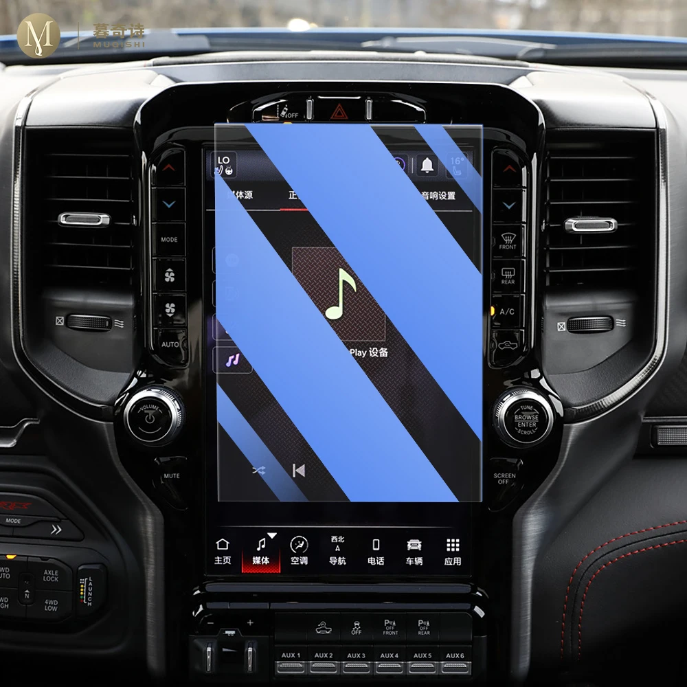 MUQSHI Car GPS navigation film LCD screen Tempered glass protective film Anti-scratch Accessories For Dodge Challenger 2023-2024 image 2