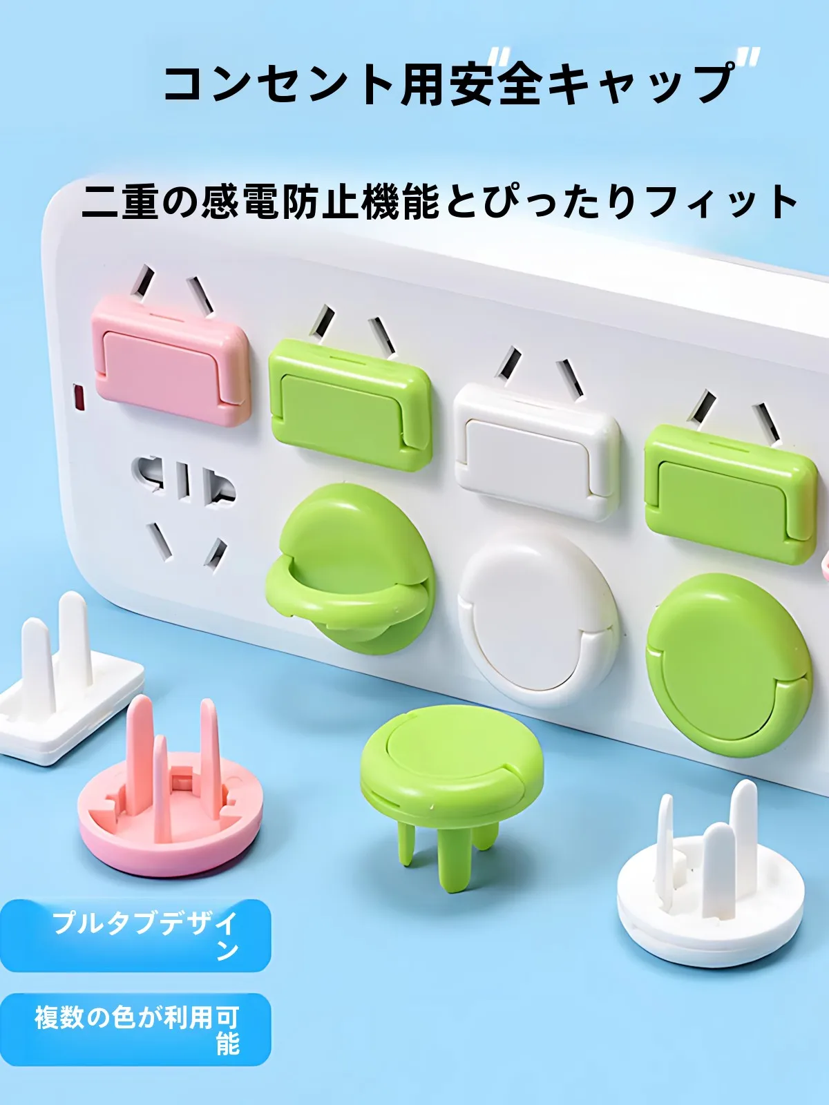 child-safety-socket-cover-shock-protection-baby-plug-hole-cover-switch-board-power-plug-safety-plug-cover