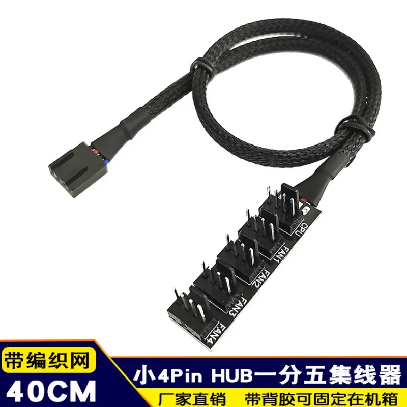 40cm da 1 a 5 4 pin PWM Fan CPU Hub Computer PC Case Chasis Cooler Power Extension Cable Splitter Adapter Controller