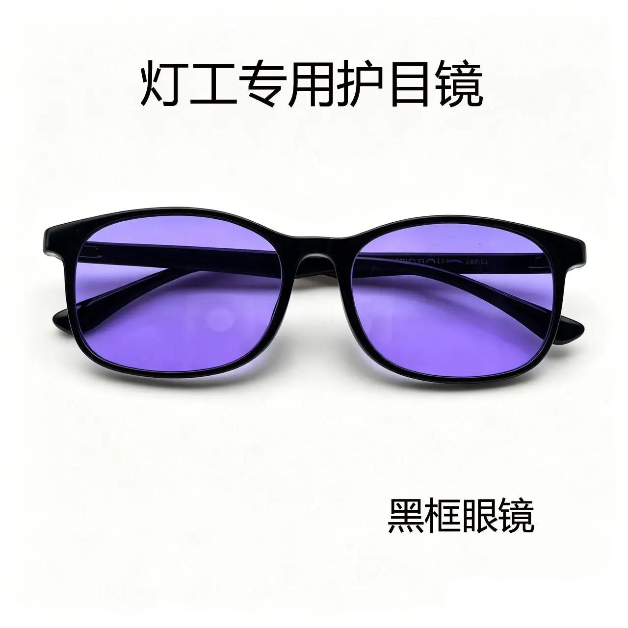 Lampworking Protective Goggles, Neodymium Praseodymium Sodium Light Fire‑Resistant Safety Glasses
