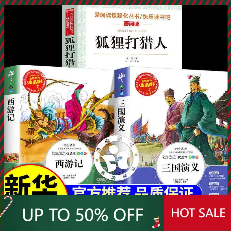 Chinese storybook for2026 Winter Vacation, The Whole Book Is Read in The Fifth Grade