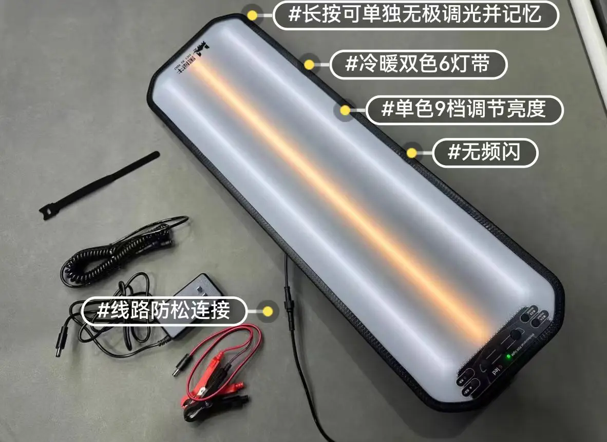 

Heavy Duty PDR Light panel