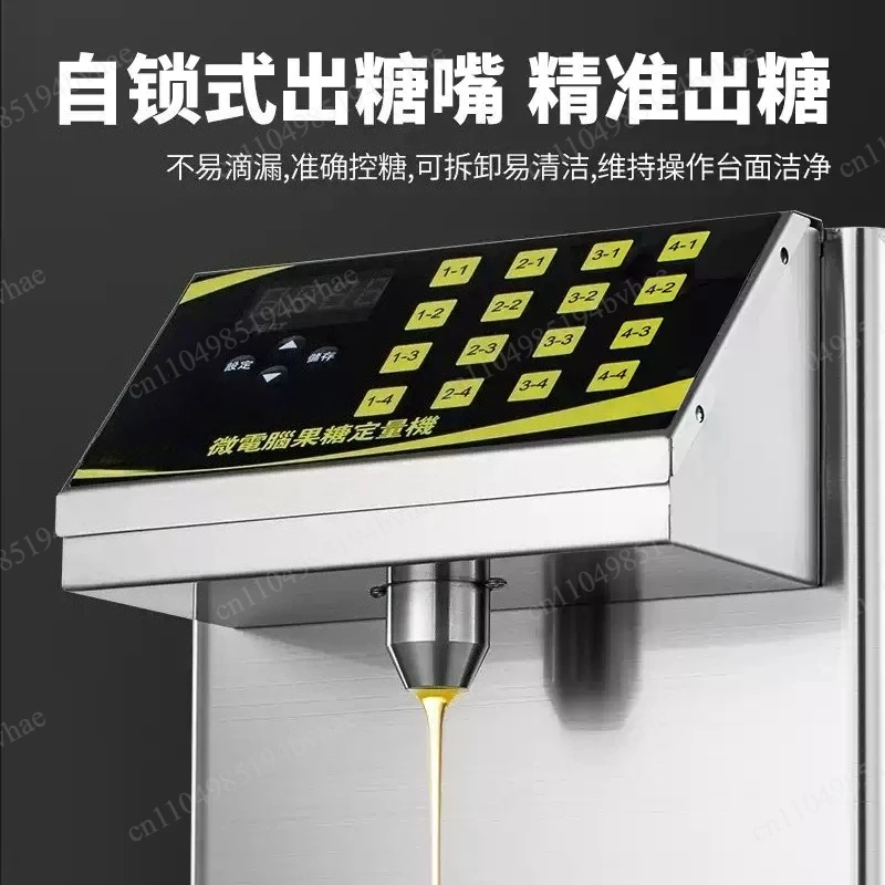 Syrup Dispenser 16 Grid Quantitative Machine Automatic Fructose Dispenser Micro Computer Fructose Machine Stainless Steel